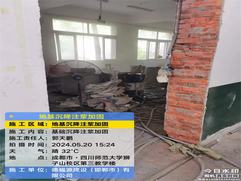 天河高压旋喷注浆在地基下沉注浆加固中的应用