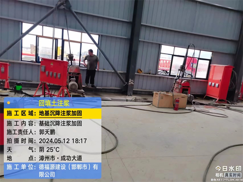 天河地基下沉注浆加固后的房屋稳固性评价