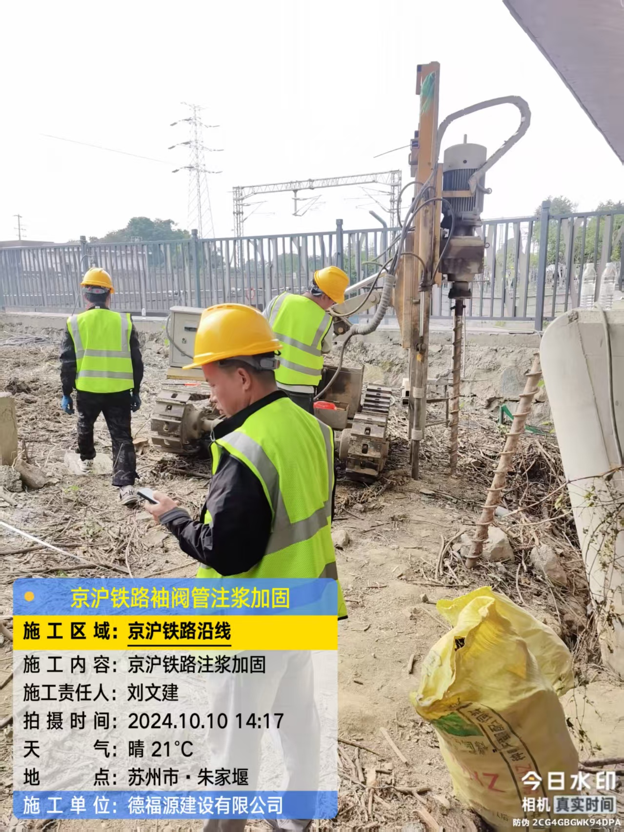 天河袖阀管注浆工艺